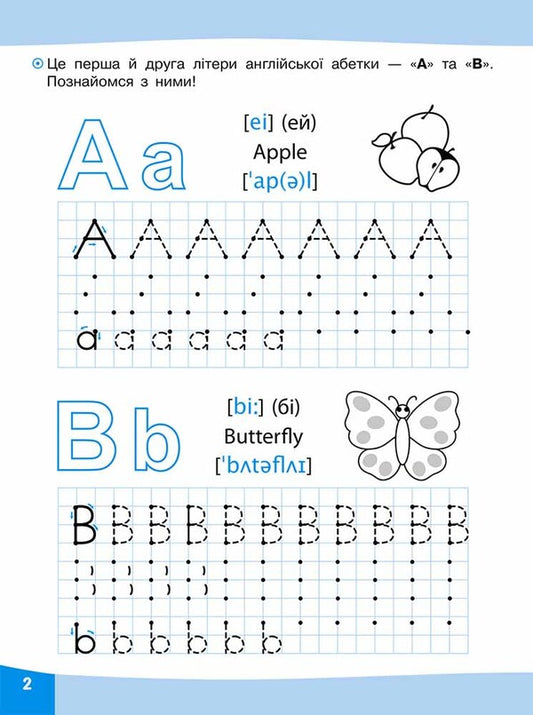 wordplay English. 1st class / Словограй. Англійська мова. 1 клас О. Макеева 978-617-7661-44-2-2