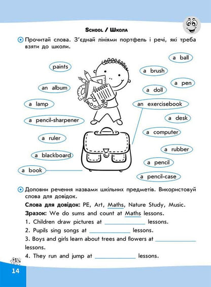 wordplay English. 2nd class / Словограй. Англійська мова. 2 клас Елена Карпенко, Анна Зарецкая 978-617-7661-45-9-2