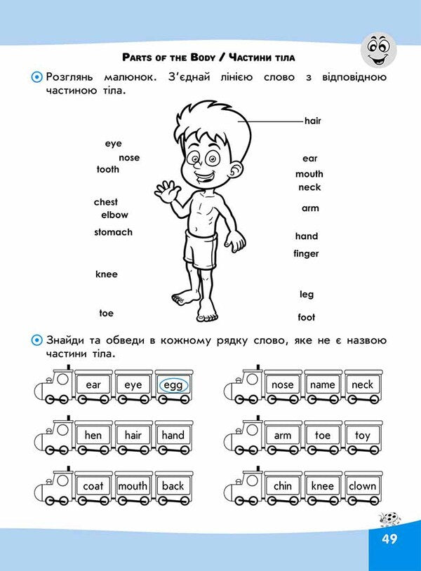 wordplay English. 2nd class / Словограй. Англійська мова. 2 клас Елена Карпенко, Анна Зарецкая 978-617-7661-45-9-3