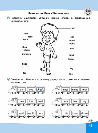 wordplay English. 2nd class / Словограй. Англійська мова. 2 клас Елена Карпенко, Анна Зарецкая 978-617-7661-45-9-3