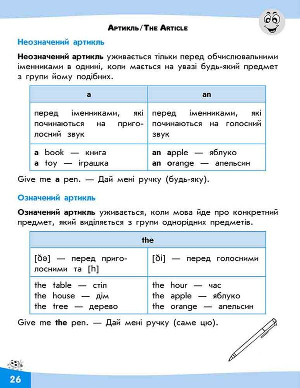 wordplay English. 3rd grade / Словограй. Англійська мова. 3 клас Наталья Вакуленко, Ольга Карпенко 978-617-7661-46-6-3