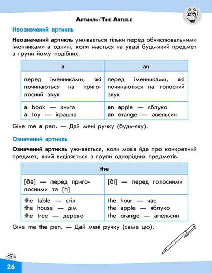 wordplay English. 3rd grade / Словограй. Англійська мова. 3 клас Наталья Вакуленко, Ольга Карпенко 978-617-7661-46-6-3
