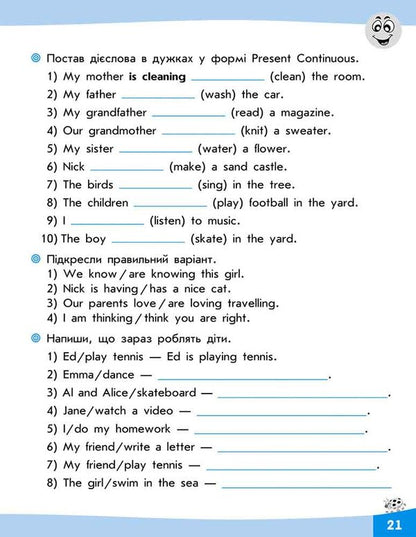 wordplay English. 4th grade / Словограй. Англійська мова. 4 клас Наталья Вакуленко, Ольга Карпенко 978-617-7661-47-3-3
