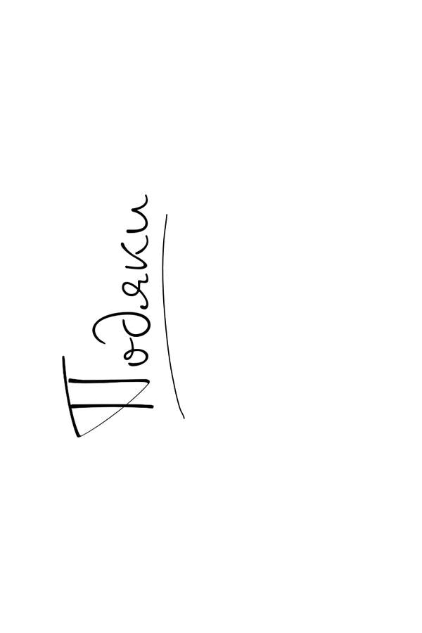 writeAn easy way from an idea to a book / Пиши. Легкий шлях від ідеї до книжки Таис Золотковская 978-617-614-396-3-6