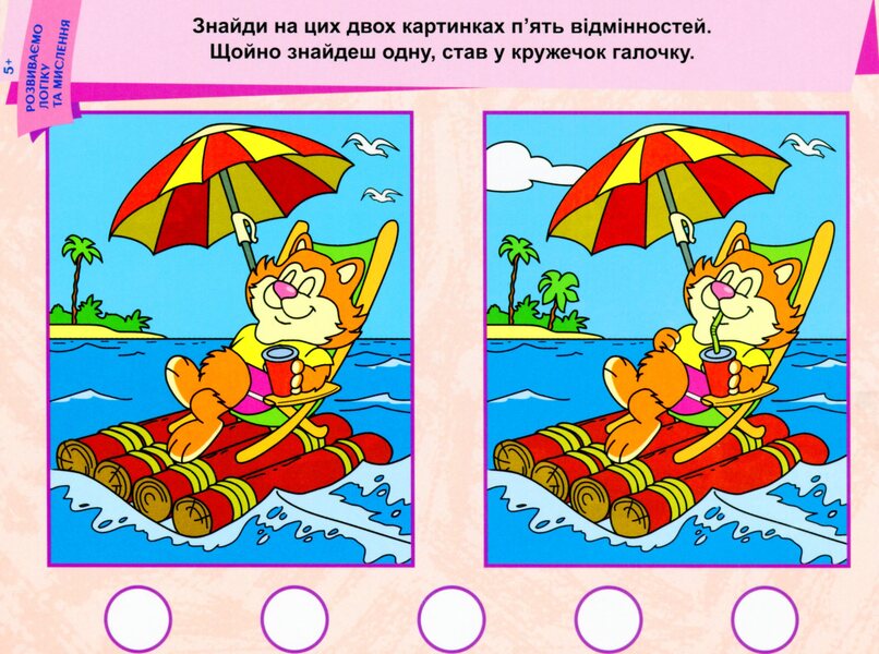 write Erase study 5+ (set of 2 books) / Пиши. Стирай. Вивчай. 5+ (комплект із 2 книг)  9789667487904, 9789667489236-2