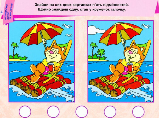write Erase study 5+ (set of 2 books) / Пиши. Стирай. Вивчай. 5+ (комплект із 2 книг)  9789667487904, 9789667489236-2
