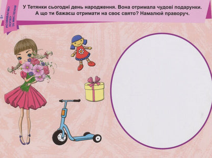 write Erase study 5+ (set of 2 books) / Пиши. Стирай. Вивчай. 5+ (комплект із 2 книг)  9789667487904, 9789667489236-4