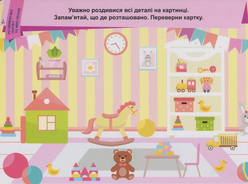 write Erase study 5+ (set of 2 books) / Пиши. Стирай. Вивчай. 5+ (комплект із 2 книг)  9789667487904, 9789667489236-5