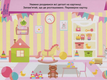 write Erase study 5+ (set of 2 books) / Пиши. Стирай. Вивчай. 5+ (комплект із 2 книг)  9789667487904, 9789667489236-5